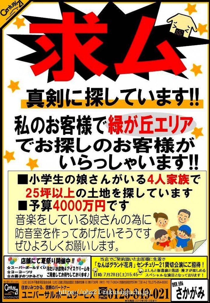 2018年7月19日 広告