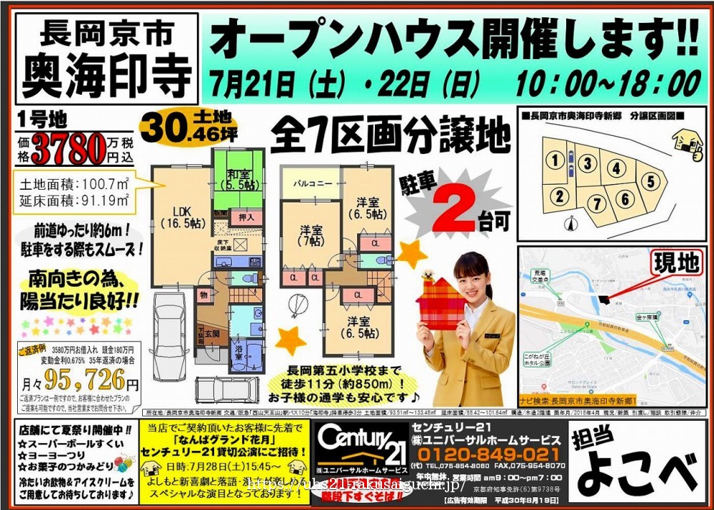 2018年7月19日 広告