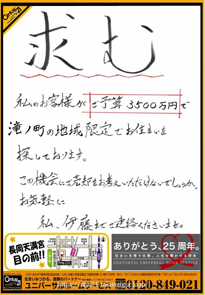 2018年7月26日 広告