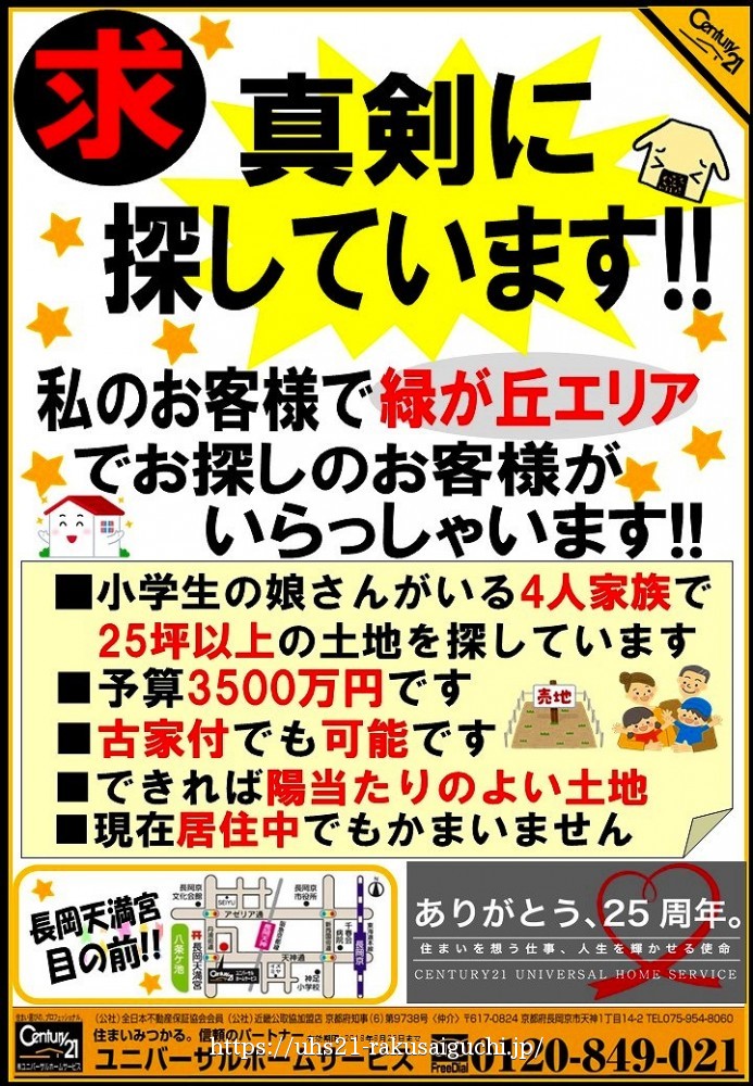 2018年7月26日 広告