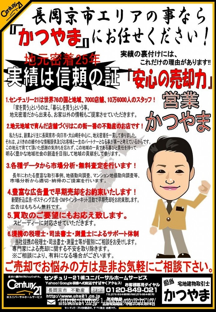 2018年7月26日 広告