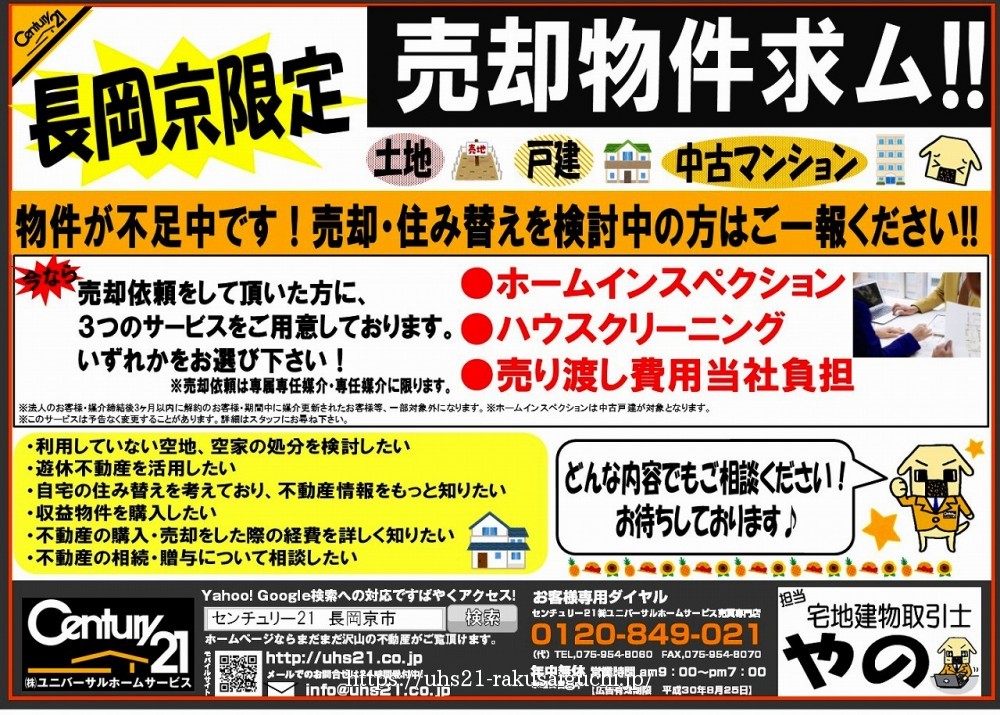 2018年7月26日 広告