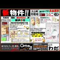 2018年7月26日 広告