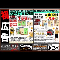 2018年7月26日 広告