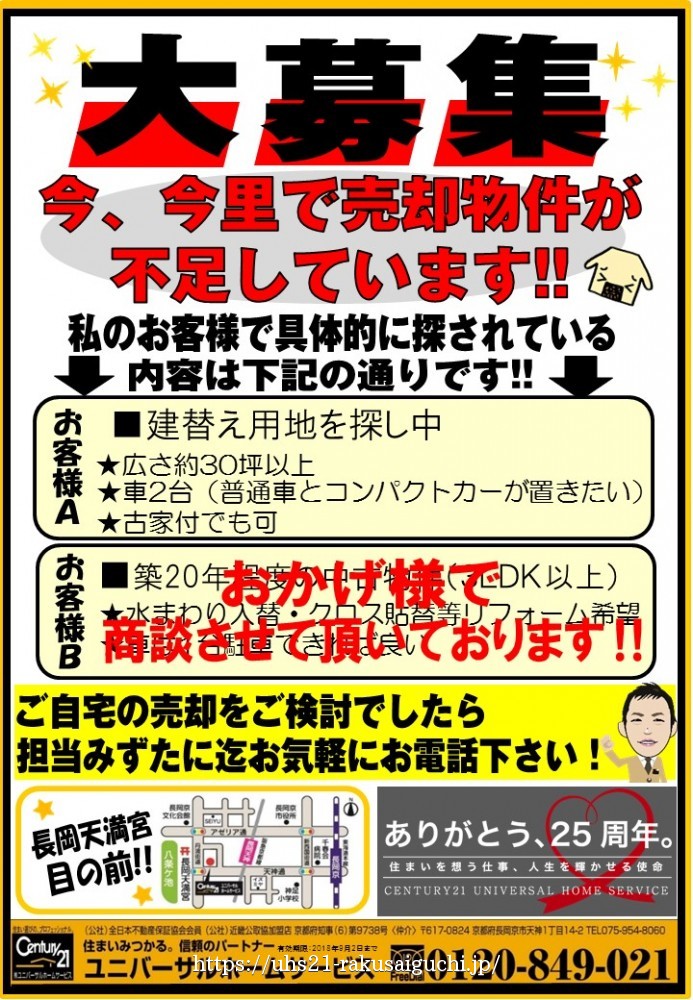 2018年8月2日 広告