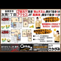 2018年8月2日 広告