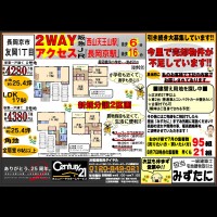 2018年8月9日 広告