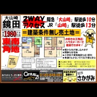 2018年8月10日 広告