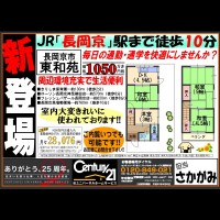 2018年7月30日 広告