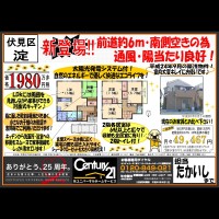 2018年8月2日 広告