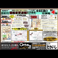 2018年8月10日 広告