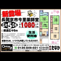 2018年8月10日 広告