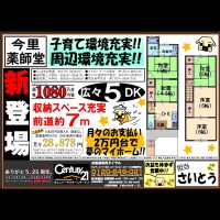 2018年8月13日 広告