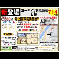 2018年8月26日折込み広告 洛西口店