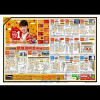 2018年9月1日折込広告