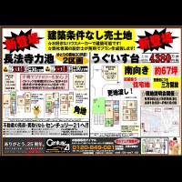 2018年9月8日折込広告