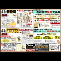 2018年9月8日折込広告