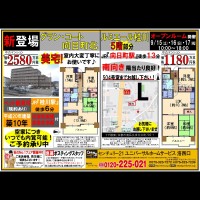 2018年9月14日折込み広告 洛西口店