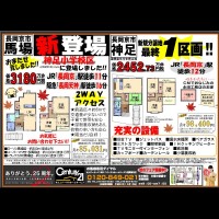 2018年9月15日折込広告