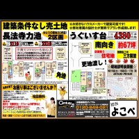 2018年9月13日広告