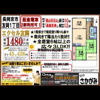 2018年9月13日広告