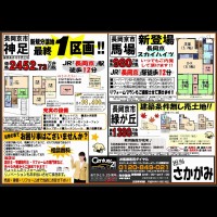 2018年9月13日広告