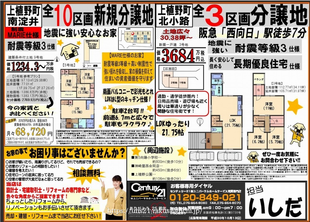 2018年9月13日広告