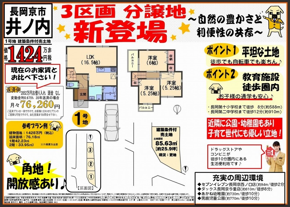 2018年9月13日広告