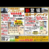 2018年11月17日折込み広告 洛西口店