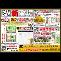 2018年12月8日折込み広告 洛西口店