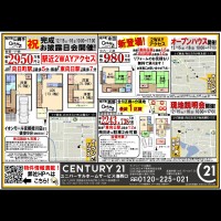 2018年12月15日折込み広告 洛西口店