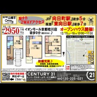 2018年12月22日折込み広告 洛西口店