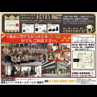 2019年1月19日折込広告 表