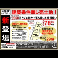 2019年2月2日折込広告