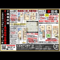 2019年2月9日折込広告