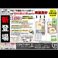 2019年2月16日折込広告