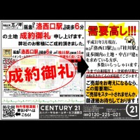2019年3月21日広告
