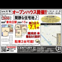 2019年3月25日広告