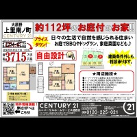 2019年3月28日広告