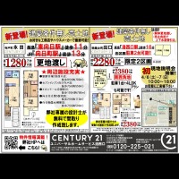 2019年4月1日広告