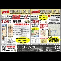 2019年4月6日折込広告