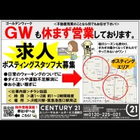 2019年4月22日広告