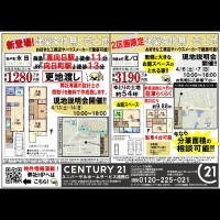 2019年4月13日折込広告