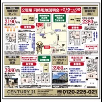 2019年4月27日集合広告