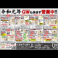 2019年5月1日折込広告