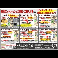 2019年5月16日広告