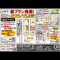2019年5月18日折込広告
