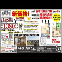 2019年5月25日折込広告