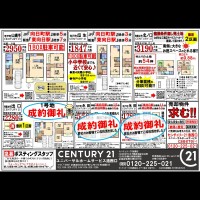 2019年5月24日折込広告