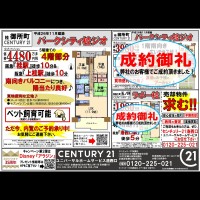 2019年5月27日広告
